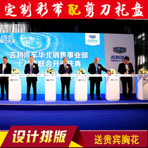 Opening Ribbon Ribbon High End Bifacial Silk Ribbon Event Festivities Ribbout Kit Ritual Silk Ribbon Logo Set