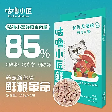 【18袋共2250g】咕噜小匠全价狗粮主食罐头[280元优惠券]-寻折猪