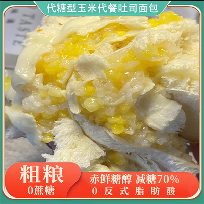 【粗粮代糖】红豆代餐吐司面包低脂减糖新鲜三层吐司两层夹心