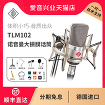 NEUMANN Nobleman TLM102 professional capacitance microphone recordings live singing microphone high-end equipment