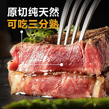 原切西冷肉眼牛排组合[100元优惠券]-寻折猪