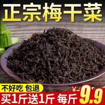 Authentic Zhejiang Shaoxing dried plums and dried vegetables