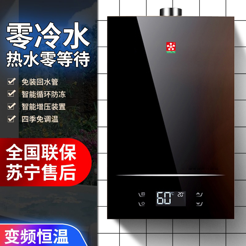 Japan Cherry Blossom Gas Water Heater Domestic Gas Liquid Gas Thermostatic Strong Row Type Zero Cold Water Gas Water Heater-Taobao