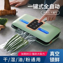 Vacuum sealing machine food packaging machine automatic vacuum sealing machine small household plastic sealing machine preservation