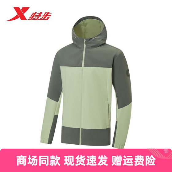 Extstep double-layer trench coat men's coat 2025 autumn new casual jacket sports top 975329150066
Extstep double-layer trench coat men's coat 2025 autumn new casual jacket sports top 975329150066