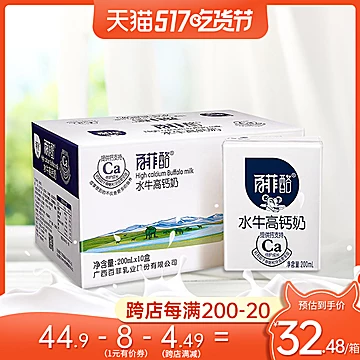 【百菲酪】水牛高钙奶200ml*10盒[8元优惠券]-寻折猪