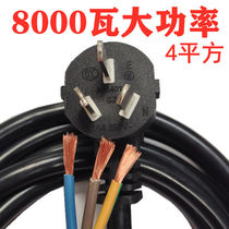 National standard high-power power cord wire copper wire 2 5 4 squared copper wire 16A plug with wire wire with plug