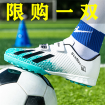 361 Childrens football shoe crumbling elementary school students train boys TF short nails girl boy and boy special