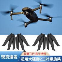 DJI Dabin MAVIC 2pro propeller ZOOM noise reduction drone expansion accessories mini