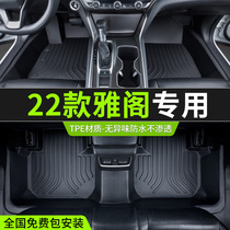 Apply 2022 models Hondas decade-old yattic footbed all surround the eight-nine-generation semi-exclusive TPE car footbed