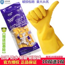 Nanyang gloves thickening waterproof bullis latex gloves rubber housecleaning kitchen dishwashing rubber anti-slip durability