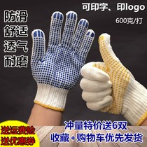 Gloves wear-resistant spots of pearl cotton line gloves work site non-slip thickening labor gloves increase