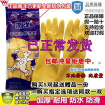 Nanyang bullish latex gloves housekitchen dishwashing clothes waterproof anti-slip wear resistant rubber bullish rubber leather