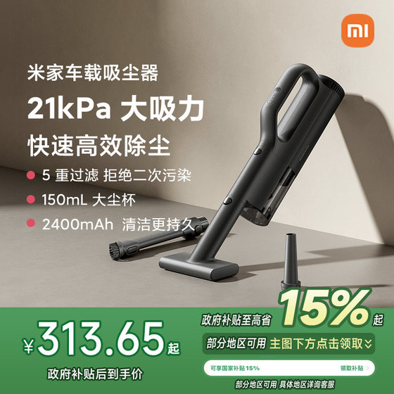 Mijia casual vacuum cleaner for household small handheld large suction powerful car-mounted car home dual-purpose blow-sucking integrated
Mijia casual vacuum cleaner for household small handheld large suction powerful car-mounted car home dual-purpose blow-sucking integrated