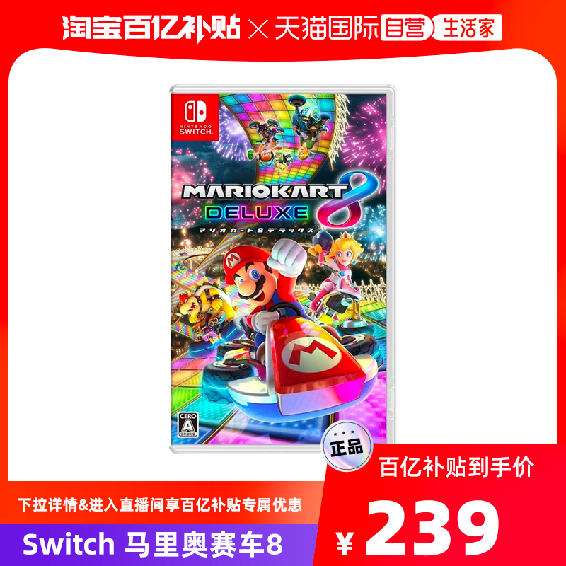 (Self-Employer) Nintendo Switch Mario Racing 8 Howe Edition Day Edition Chinese New Authentic Nintendo's Mario Series Racing Multi-Man Gathering-Ta