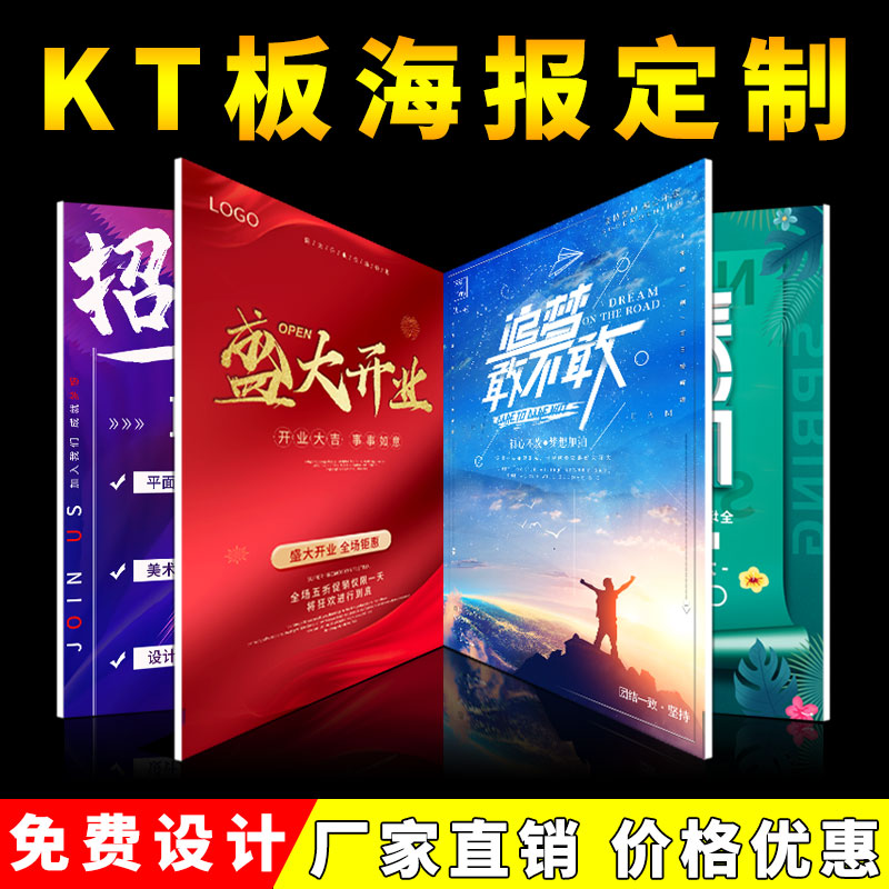 kt board custom billboard making to show the snowmobile version order system foam PVC write the real poster wedding banquet background-Taobao