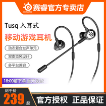 Sai Rui TUSQ earplings Wired Wheat Electric game Chicken CSGO Jedi Survival 3 5mm Hole