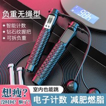 Count Cordless Jump Rope Fitness Sports Professional Fuel Grease Adult Slimming negative weight Gravity Wireless Ball Rope