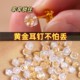 금 귀걸이가 떨어지지 않기 위해 플러그 백 플러그 블로그 음식 등급 실리콘 고정 Special Ultra-18K 금 진주를위한 매우 미세한 바늘을위한 금색 진주. 금 귀걸이가 떨어지지 않기 위해 플러그 백 플러그 블로그 음식 등급 실리콘 고정 Special Ultra-18K 금 진주를위한 매우 미세한 바늘을위한 금색 진주.