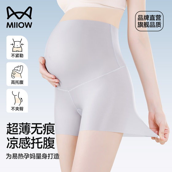 Cat man pregnant women safety pants women underwear two-in-one pregnancy boxer pants ice silk belly support leggings 2025 new style
Cat man pregnant women safety pants women underwear two-in-one pregnancy boxer pants ice silk belly support leggings 2025 new style