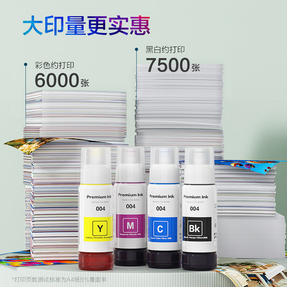 Epson 004 004 잉크 L3118 3119 3158 3153 4168 프린터 Nonepson Original에 적용 가능 Epson 004 004 잉크 L3118 3119 3158 3153 4168 프린터 Nonepson Original에 적용 가능