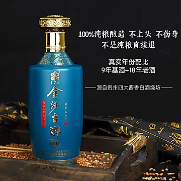 金沙古酒酱香型白酒53度500ml*2[20元优惠券]-寻折猪