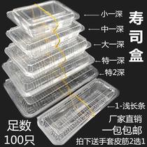 Disposable transparent sushi box rectangular large number deep fruit and vegetable box Beef Mutton Roll Box Takeaway Packaging Box Commercial