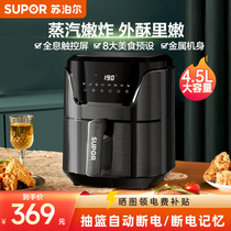 Supor Air Fryer Home Multi-function New Automatic Electric Fryer Large Capacity Smart Fryer