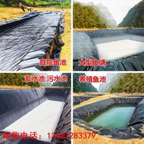 Fish pond anti-seepage film New material fishpond breeding special waterproof cloth cistern thickened black waterproof film geomembrane