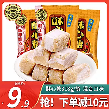 可签到！徐福记酥心糖318g/袋[13元优惠券]-寻折猪