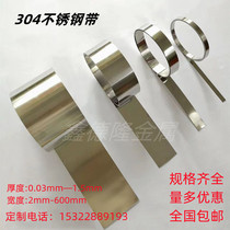 304 stainless steel steel belt steel steel steel steel steel steel steel steel steel steel steel steel foil 0 3 0 5 mm