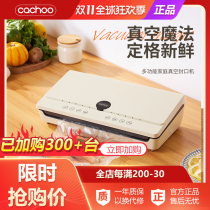 Cachu Vacuum Sealing Machine Small All Automatic Household Packing Vacuum Food Packaging Confidential Sealing Frame Plastic Seal