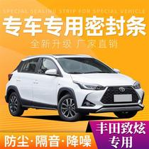 Toyota's dazzling special car seal full door soundproof strip dustproof anti-collision seal adhesive addition modification
