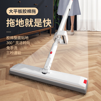 Water absorption mop large large sponge head drag off hand-washing lazy flat cotton toe round head rotate clean