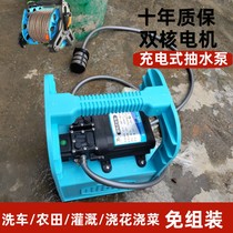 Outdoor water pump electric automatic agricultural watering artifact watering machine rural rechargeable water pump household water gun
