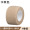 Khaki color -1 roll pack 2.5cm wide * 4.5m long