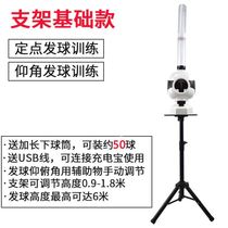 Badminton automatic serving machine home single practice device simple and portable high school entrance examination sports training serving device for children