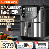 Supor Air Fryer Home Multi-function New Automatic Electric Fryer Large Capacity Smart Fryer