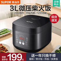Supor Rice Cooker Smart Home Multi-function Mini 2 Small 3-5 Person Rice Cooker Official Flagship Store Authentic