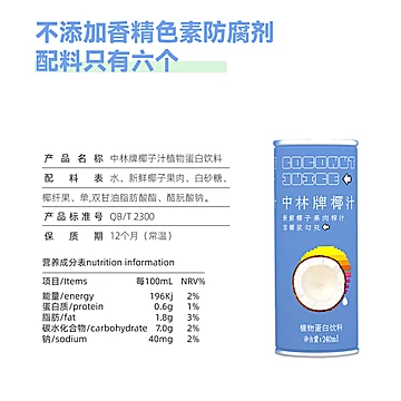 鲜榨椰汁果肉型240ml*8罐[5元优惠券]-寻折猪