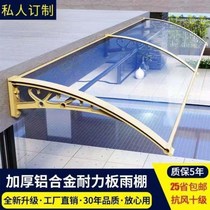 Balcony rain baffle window canopy canopy home outdoor rain-proof mute awning door and window canopy courtyard door head