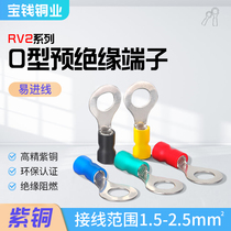 O-type red copper cold pressed wiring terminal RV2-3 2-4LM-5-6 pre-insulated wire terminal ring type easy to get in line