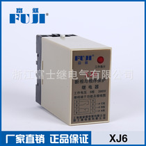 Break Sequence Protection Relay XJ6 Motor Protector