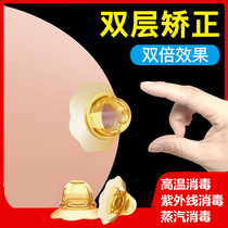 Nipple Endosubsidence Straightener Maternal Lactation Breast Pump Breast Feeding Breast Feeding Recessed Traction Theorizer Short Little Flat Milk