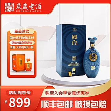 贵州国台君至青印53度酱香型白酒500ml[400元优惠券]-寻折猪