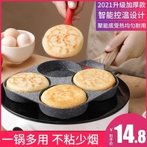 Wheat stone four - hole fried pan flat non - sticky dumpling pan breakfast egg burger frying pan kitchen artifacts small pan