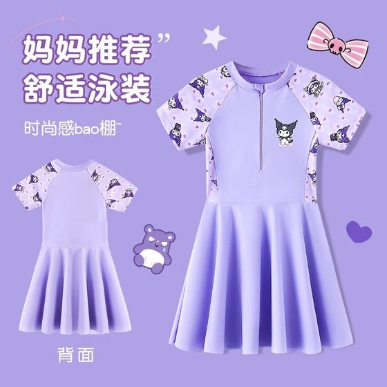 Children's cartoon printed girls swimsuit dress split pants medium-sized children's baby Kulomi swimsuit swimsuit
Children's cartoon printed girls swimsuit dress split pants medium-sized children's baby Kulomi swimsuit swimsuit