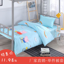Cartoon quilt cover single piece three-four pieces of student dormitory sleeping room single double quilt cover 1 2 1 0 1 1 5 1 8 m