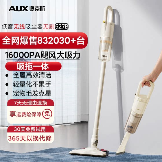 AUX wireless vacuum cleaner household large suction small handheld cat hair suction powerful car-mounted tow suction machine
AUX wireless vacuum cleaner household large suction small handheld cat hair suction powerful car-mounted tow suction machine