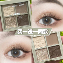 novo Four-color Eye Shadow Disk Earth Color 4 Cement Disk Ins Student Brand Pearl Gum Dummy Official Flagship Store